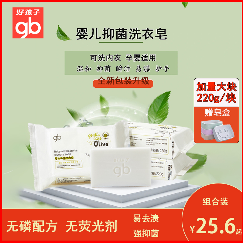 好孩子220g山茶花超强去渍