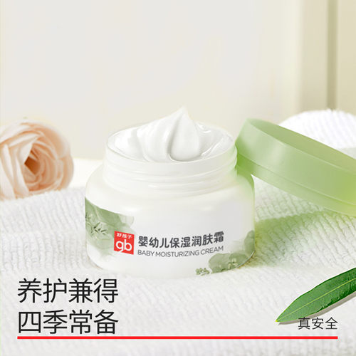 好孩子宝宝新生婴儿保湿润肤霜