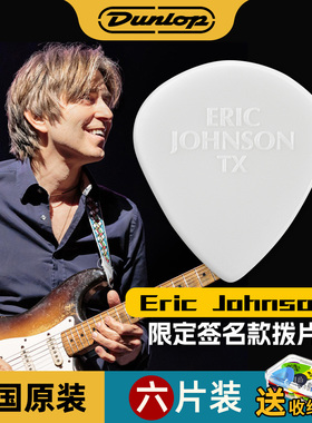 Dunlop邓禄普Eric Johnson签名款 jazz3 电吉他拨片尼龙速弹扫弦