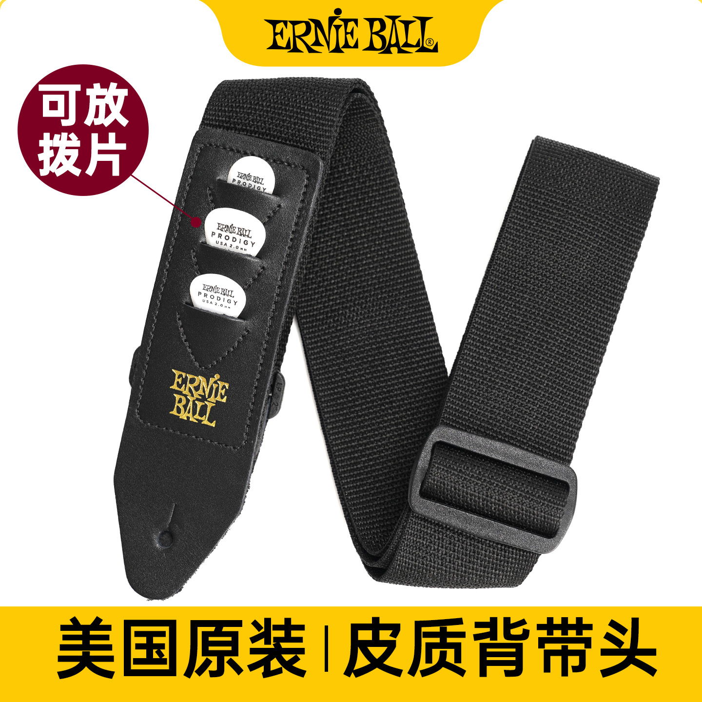 美产ERNIEBALL尼龙电木贝斯背带