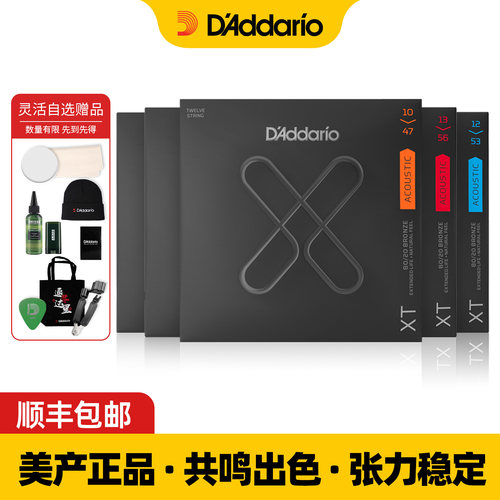达达里奥XT涂层防锈民谣吉他琴弦