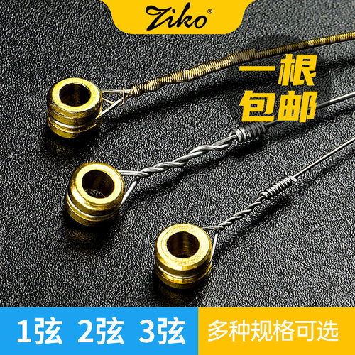 ziko立欧民谣吉他弦二弦单根散弦
