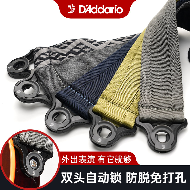 达达里奥自锁电吉他背带贝斯民谣防脱锁扣头免打孔肩带AUTO LOCK
