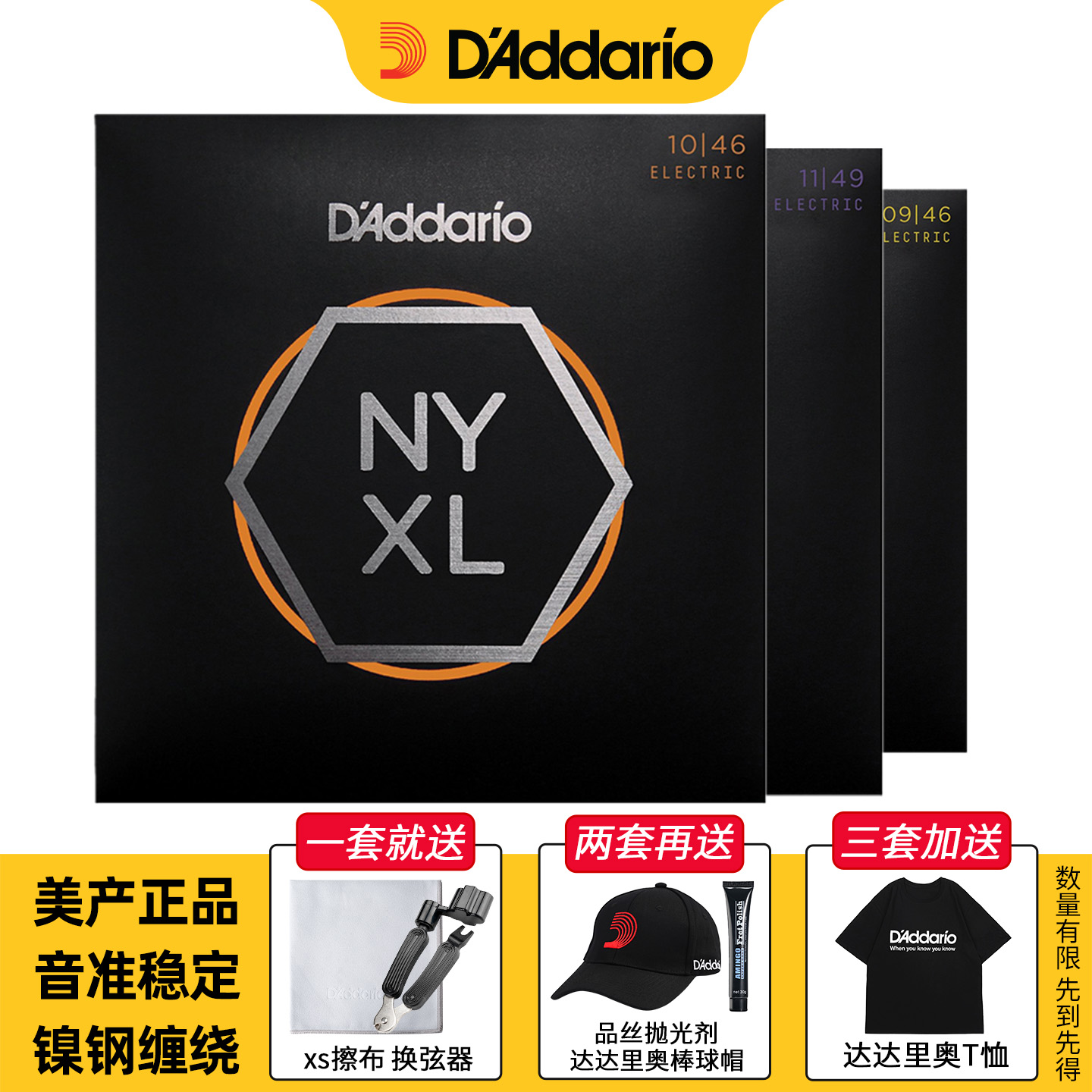 正品达达里奥电吉他弦NYXL镀膜防锈琴弦一套6根弦线全套1046 0942