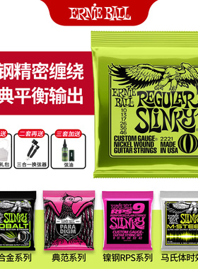 美产EB电吉他琴弦Ernie Ball电吉他弦线镀镍2221全套一套六根2223