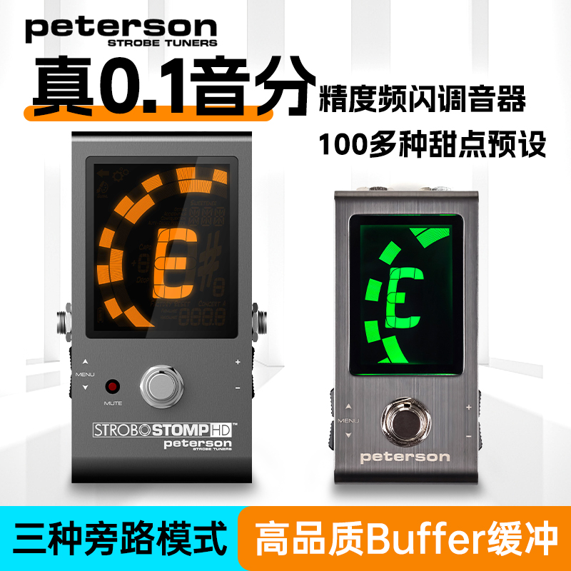 Peterson吉他贝斯踩踏式调音表