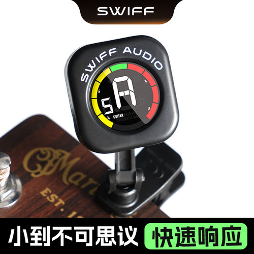SWIFF吉他尤克里里调音器较音器