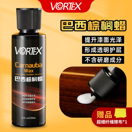vortex吉他棕榈蜡抛光防潮防污