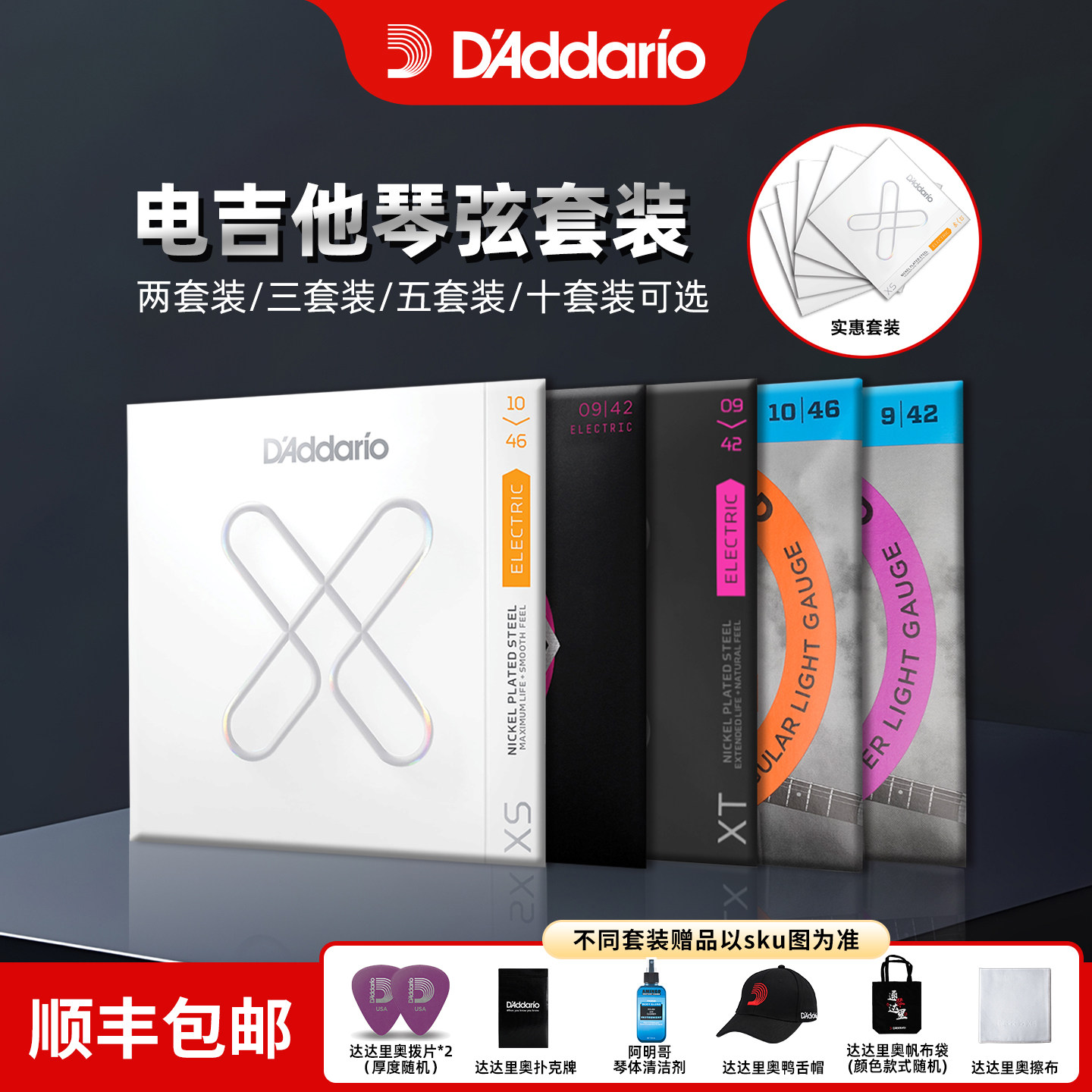 达达里奥电吉他琴弦 美产 XSE 镀膜电吉他全套弦线多规格可选