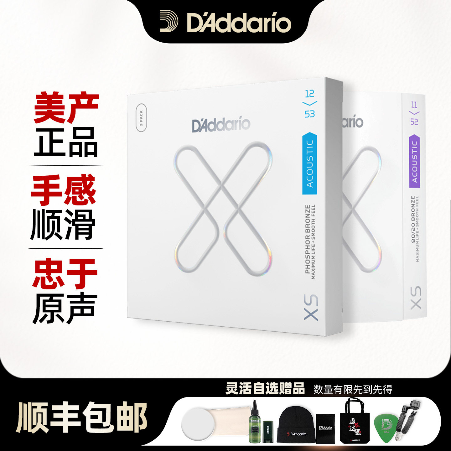 美产达达里奥XS民谣吉他弦镀膜防锈木吉他琴弦三套装全套