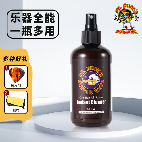 美国斧头鸭清洁剂护理油乐器通用