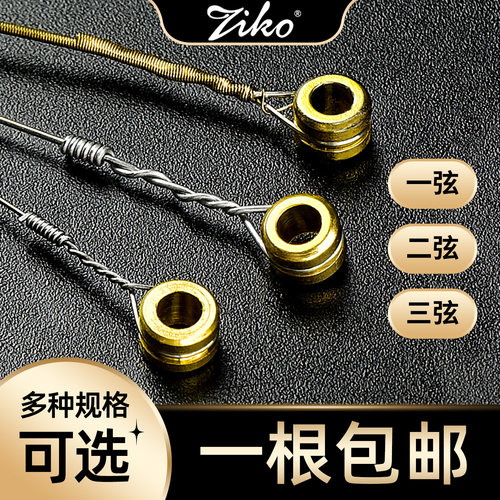 立欧ZIKO原装民谣电吉他单弦单根散装备用琴弦一1弦二2弦三3弦
