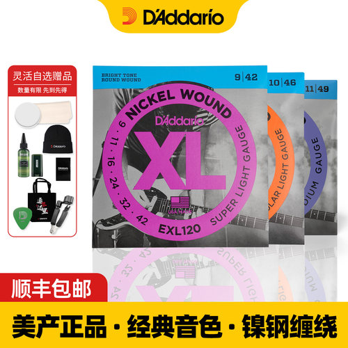达达里奥电吉他弦官方授权正品