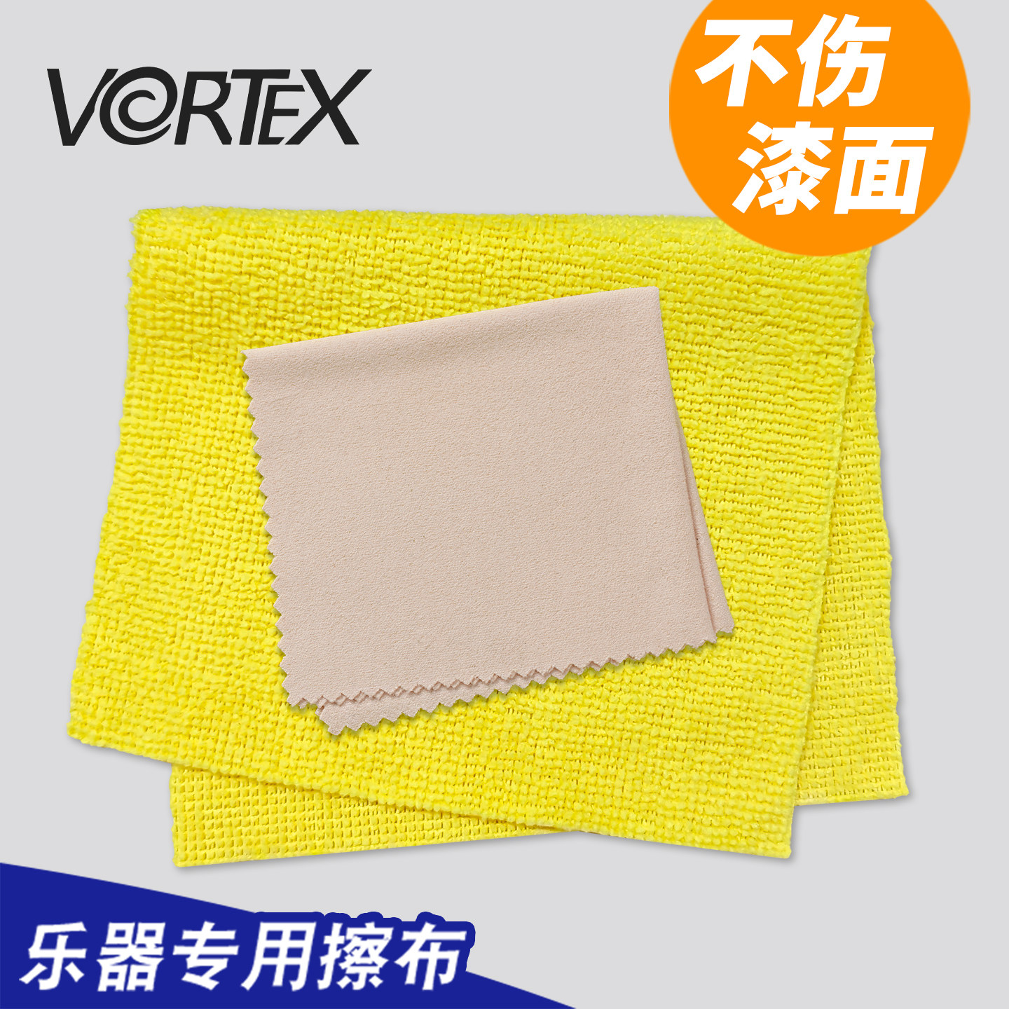 沃声乐器 超软 吉他擦琴布 琴弦指板擦布清洁布 乐器清洁抛光布