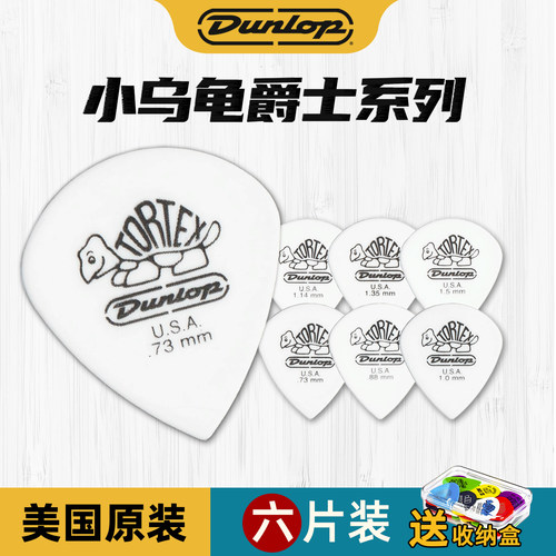 六片装dunlop邓禄普电吉他弹片
