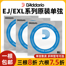 达达里奥原装电吉他单弦民谣单根散装备用琴弦一1弦二2弦三3弦