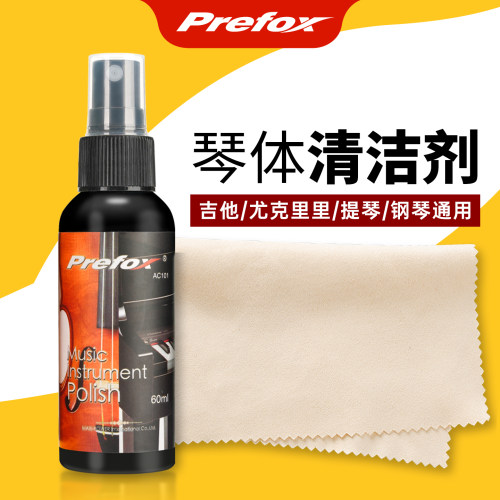 Prefox吉他养护品清洁护理套装