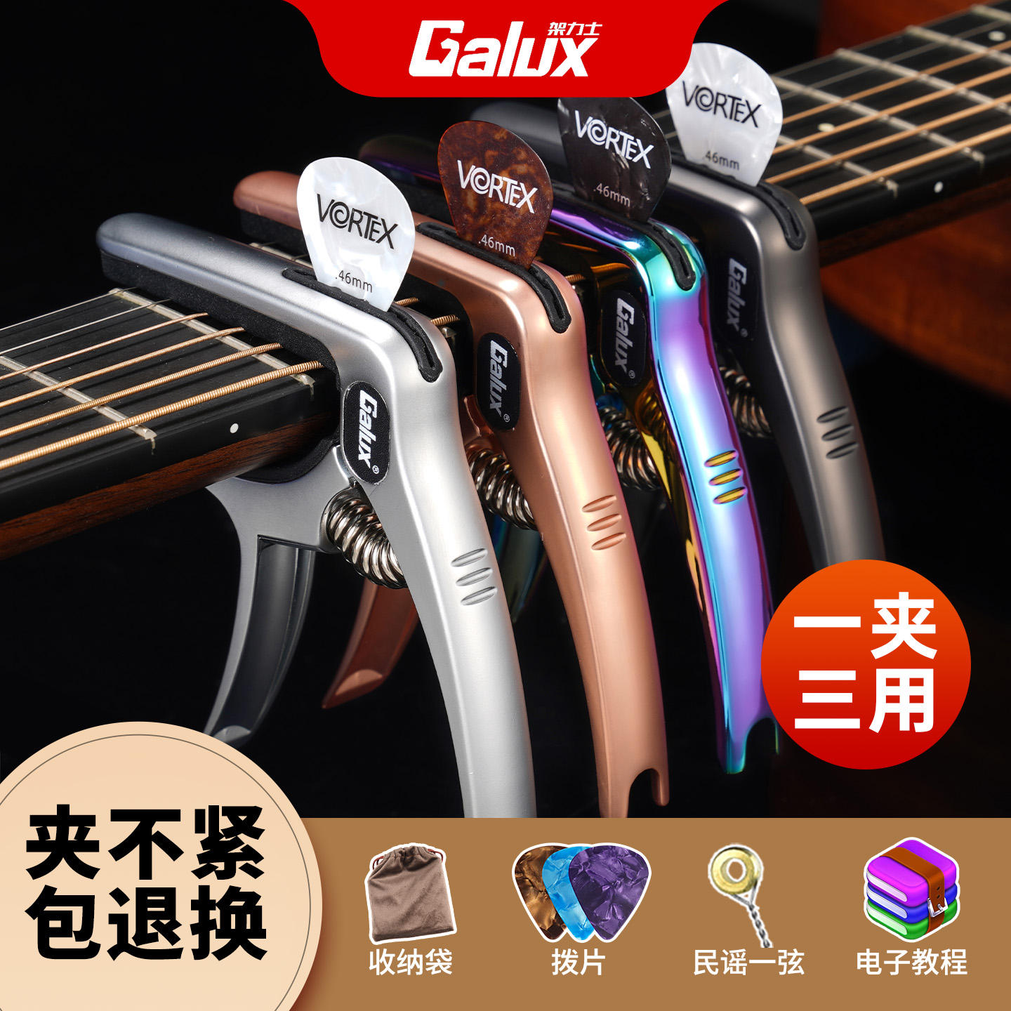 吉他变调夹吉他配件乐器专用