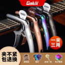 架力士吉他变调夹民谣木吉他夹子电吉他变音金属品夹吉他专用配件