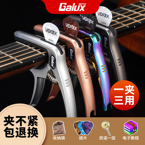 吉他变调夹吉他配件乐器专用