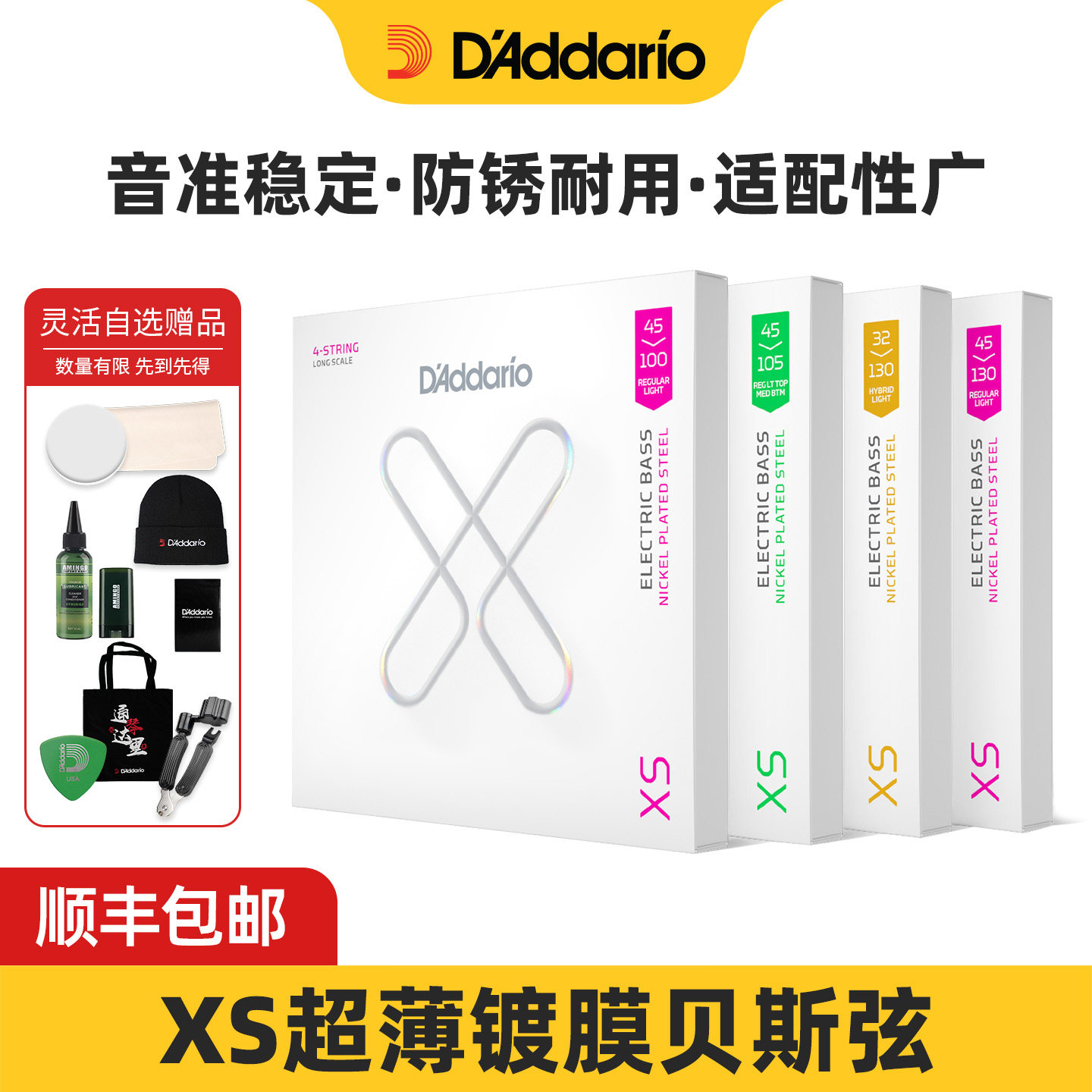 新品达达里奥XSB超薄镀膜贝斯吉他弦四弦五弦六弦电贝司Bass琴弦