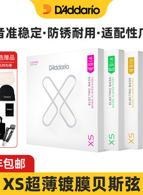 达达里奥XSB镀膜贝斯琴弦