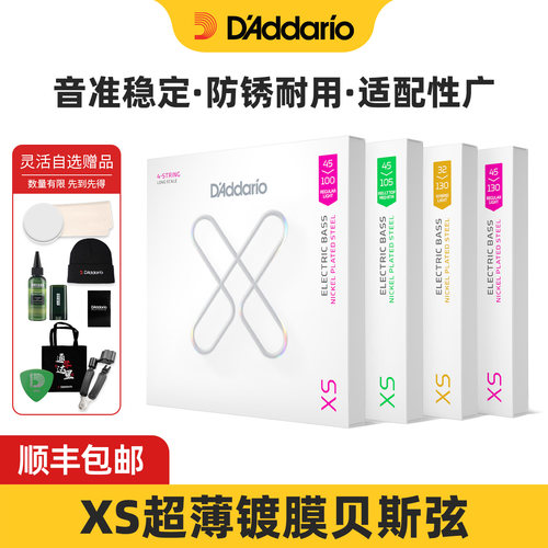 达达里奥XSB镀膜贝斯琴弦