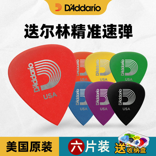 达达里奥精准速弹吉他拨片