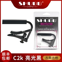 C2K Light Black [Classical]