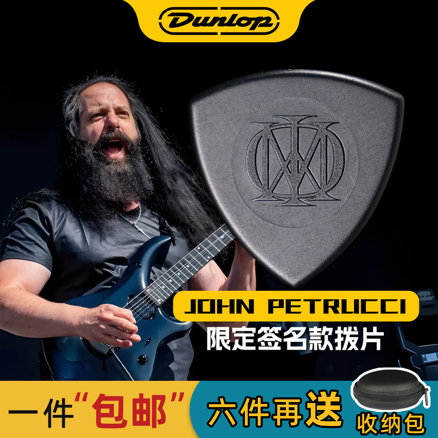 johnpetrucci吉他拨片速弹