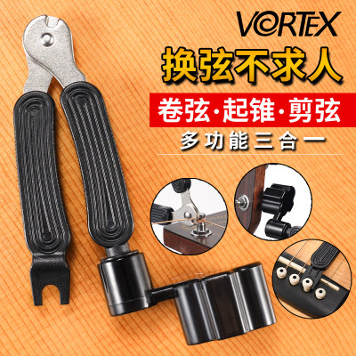 vortex吉他卷弦器三合一工具套装