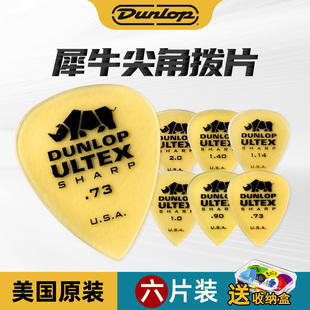 Dunlop邓禄普电吉他拨片 犀牛速弹防滑木吉他扫弦尖角pick Ultex