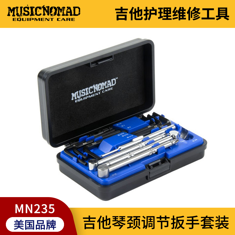 MusicNomad MN235 民谣贝斯电吉他调节扳手琴颈工具调试维修套装 乐器/吉他/钢琴/配件 乐器工具 原图主图