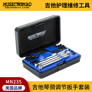 MusicNomad 民谣贝斯电吉他调节扳手琴颈工具调试维修套装 MN235