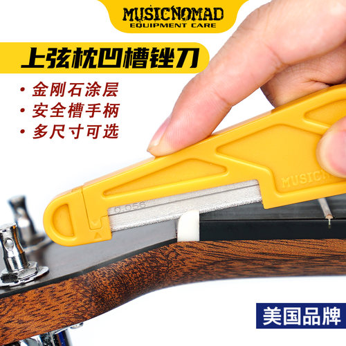 弦枕锉刀凹槽深度打磨MUSICNOMAD