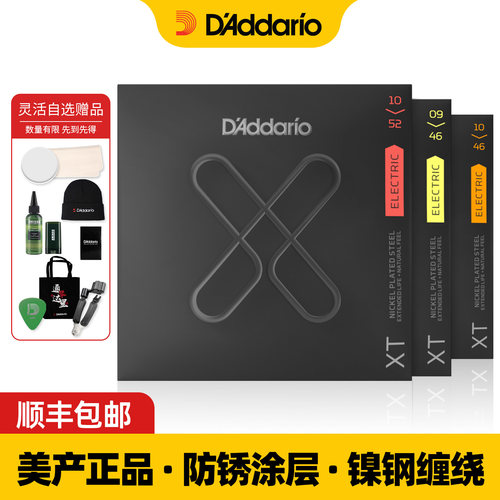 达达里奥XT涂层防锈电吉他弦