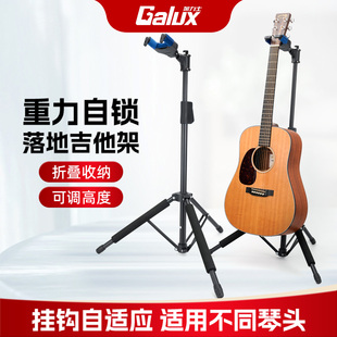 架力士自适应重力自锁吉他架子立式支架琴架贝斯民谣电吉他木吉他
