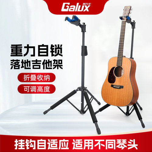 架力士自适应重力自锁吉他架子立式支架琴架贝斯民谣电吉他木吉他
