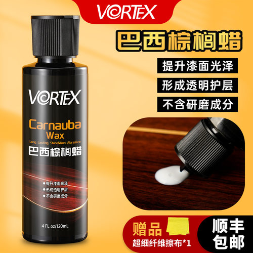 vortex吉他棕榈蜡抛光防潮防污