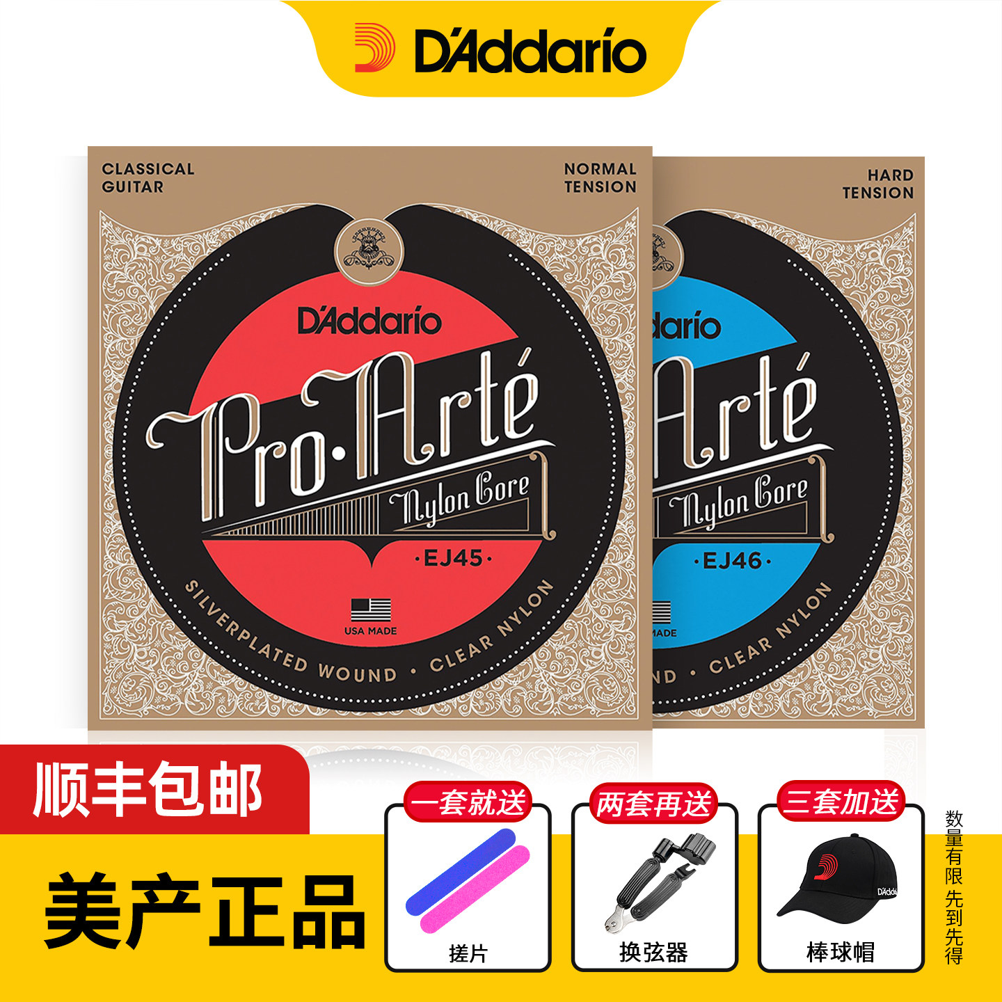 达达里奥古典吉他尼龙琴弦一套6根弦线全套标准EJ45高低张力EJ46