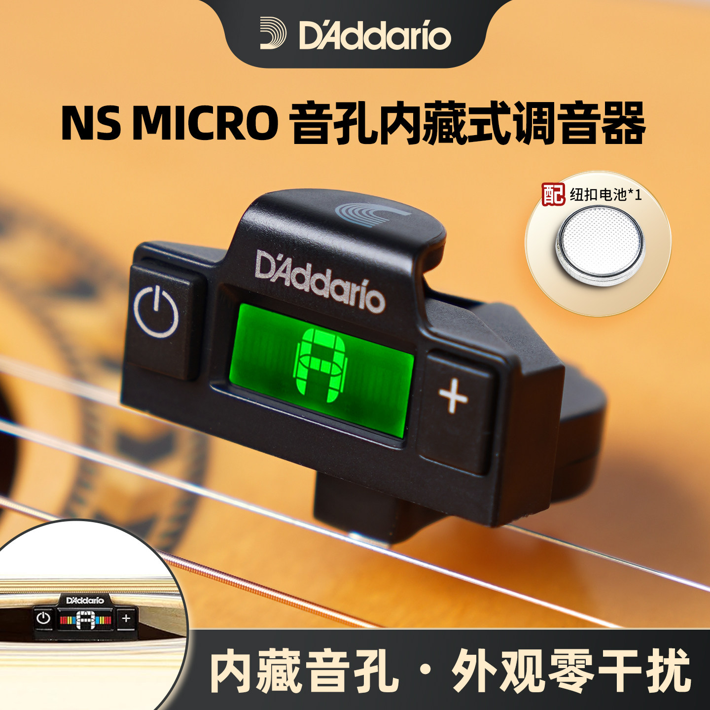 达达里奥调音器民谣电