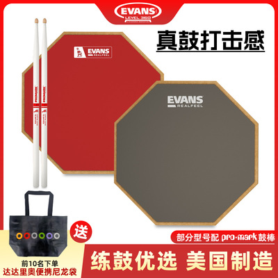 EVANS哑鼓垫Real Feel12寸单面双面架子鼓练习静音亚鼓打击板消音