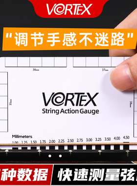 VORTEX吉他弦距测量尺贝斯古典电吉他调琴颈扳手弦高卡尺工具尺子