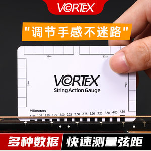 VORTEX吉他弦距卡尺电木