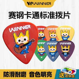 赢家winner电吉他拨片速弹扫弦电贝斯bass防滑耐磨弹片pick小配件