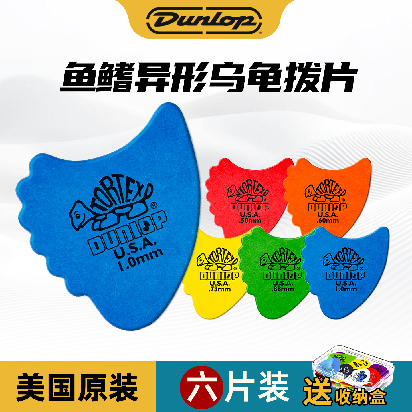 Dunlop邓禄普乌龟414R鱼鳍异形款吉他拨片电吉他贝斯防滑弹片pick