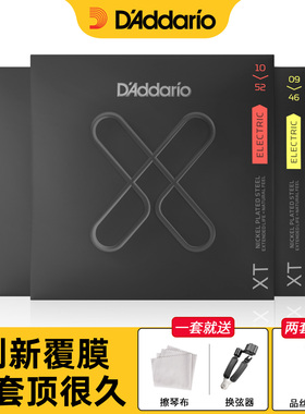 达达里奥XT电吉他弦镀膜防锈琴弦一套6根套装弦线全套0942 1046