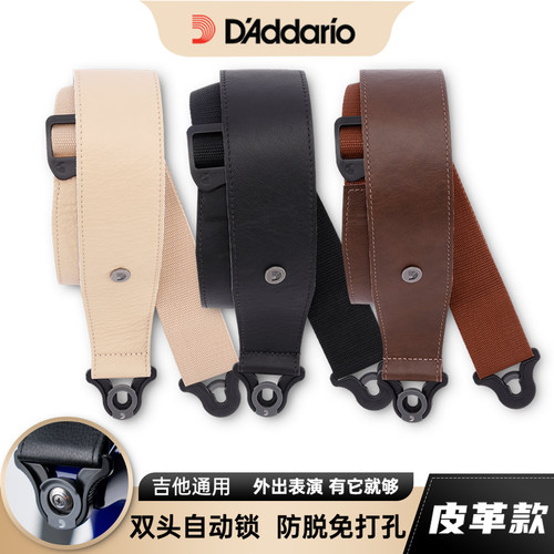 达达里奥电吉他皮革自锁防脱背带