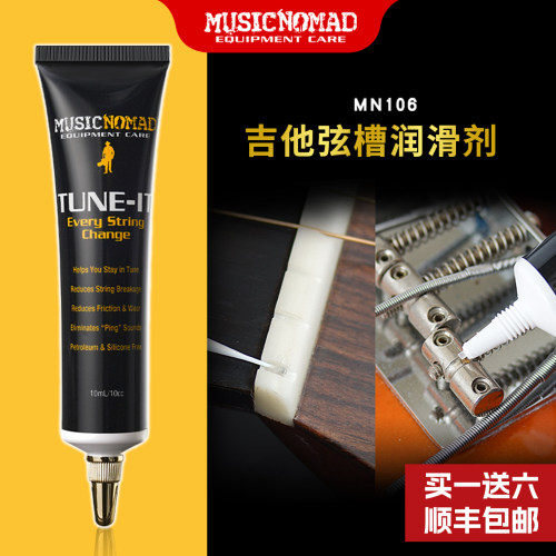 弦槽润滑剂贝斯电吉他musicnomad