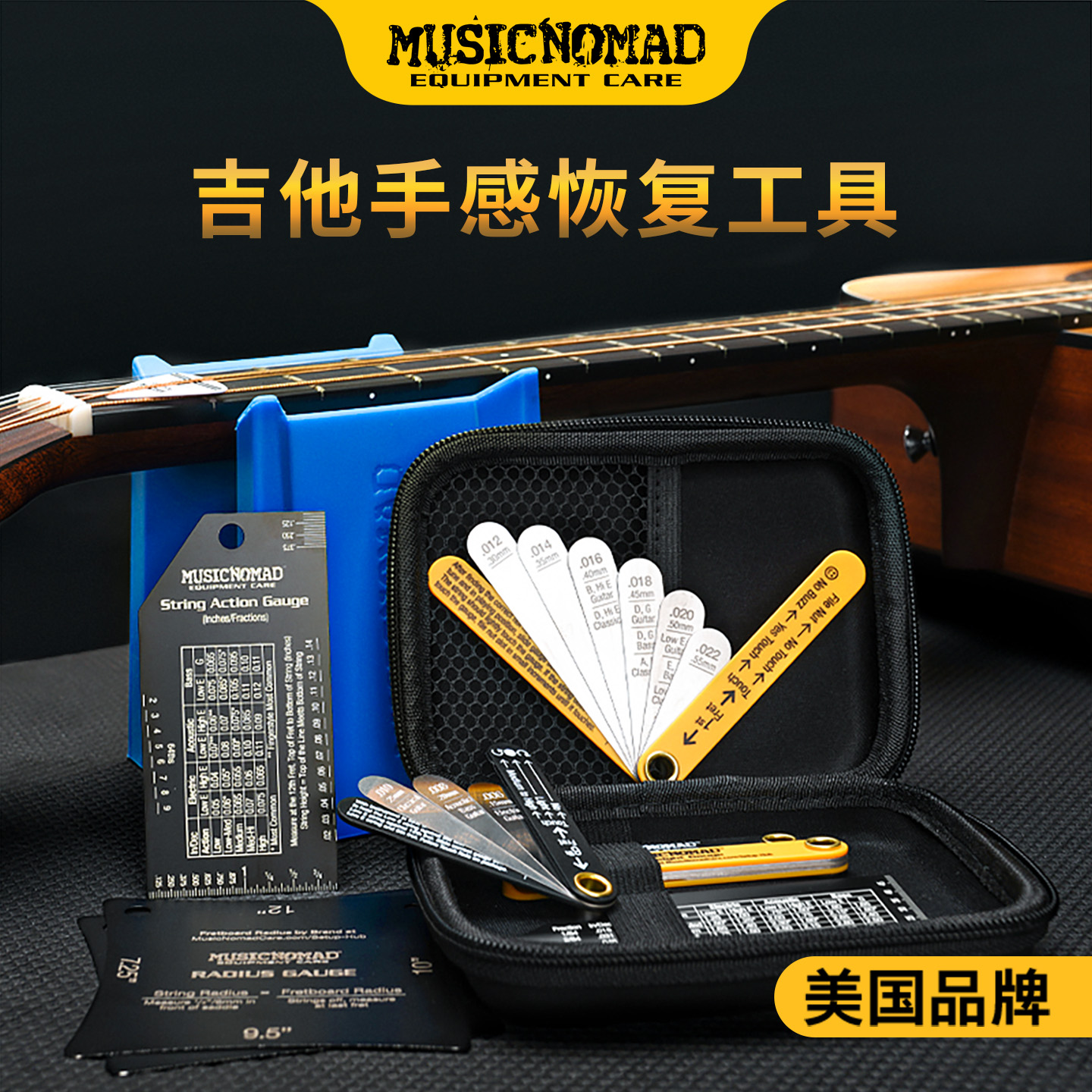Musicnomad吉他弦距测量尺指板弧度尺琴颈弦枕手感调节维修工具包